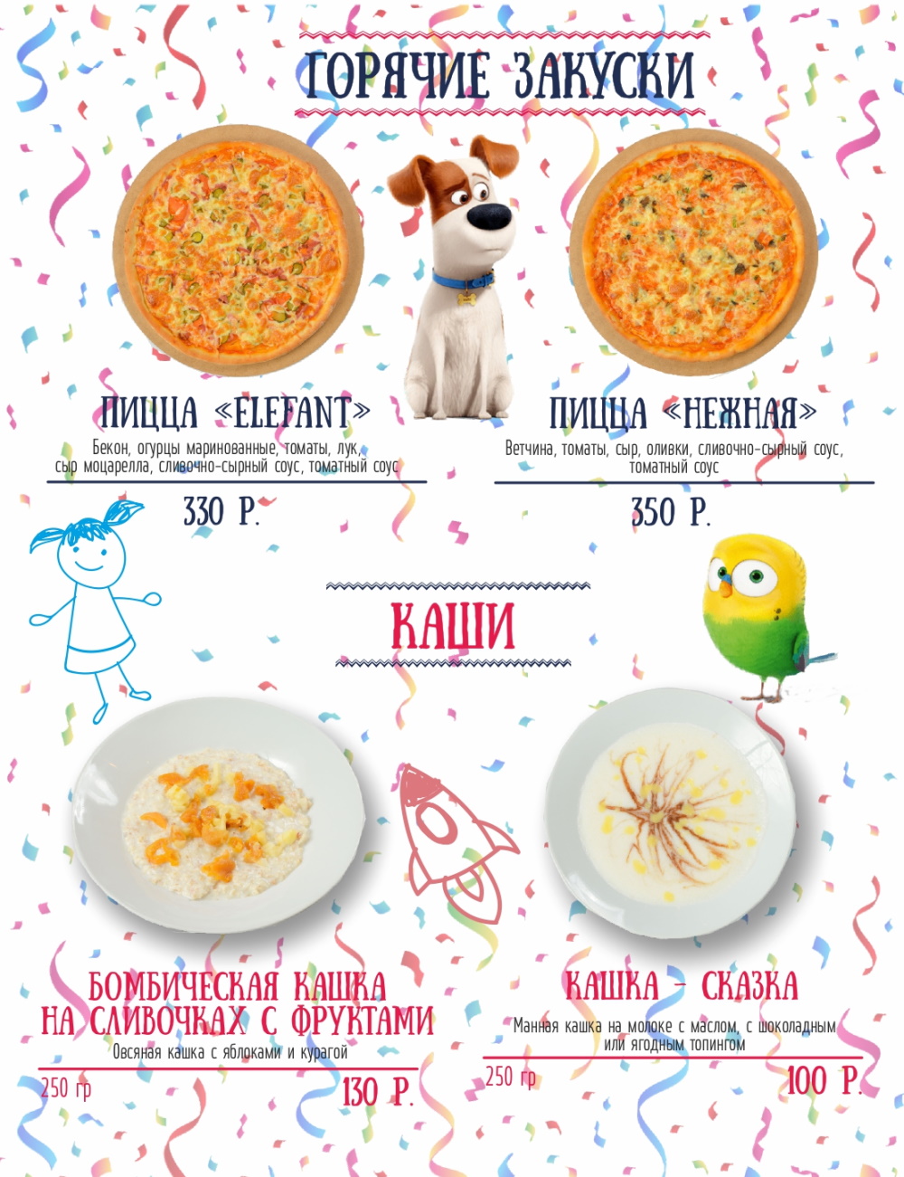 Детское меню в ресторанах Киева: вкусно, полезно, аппетитно