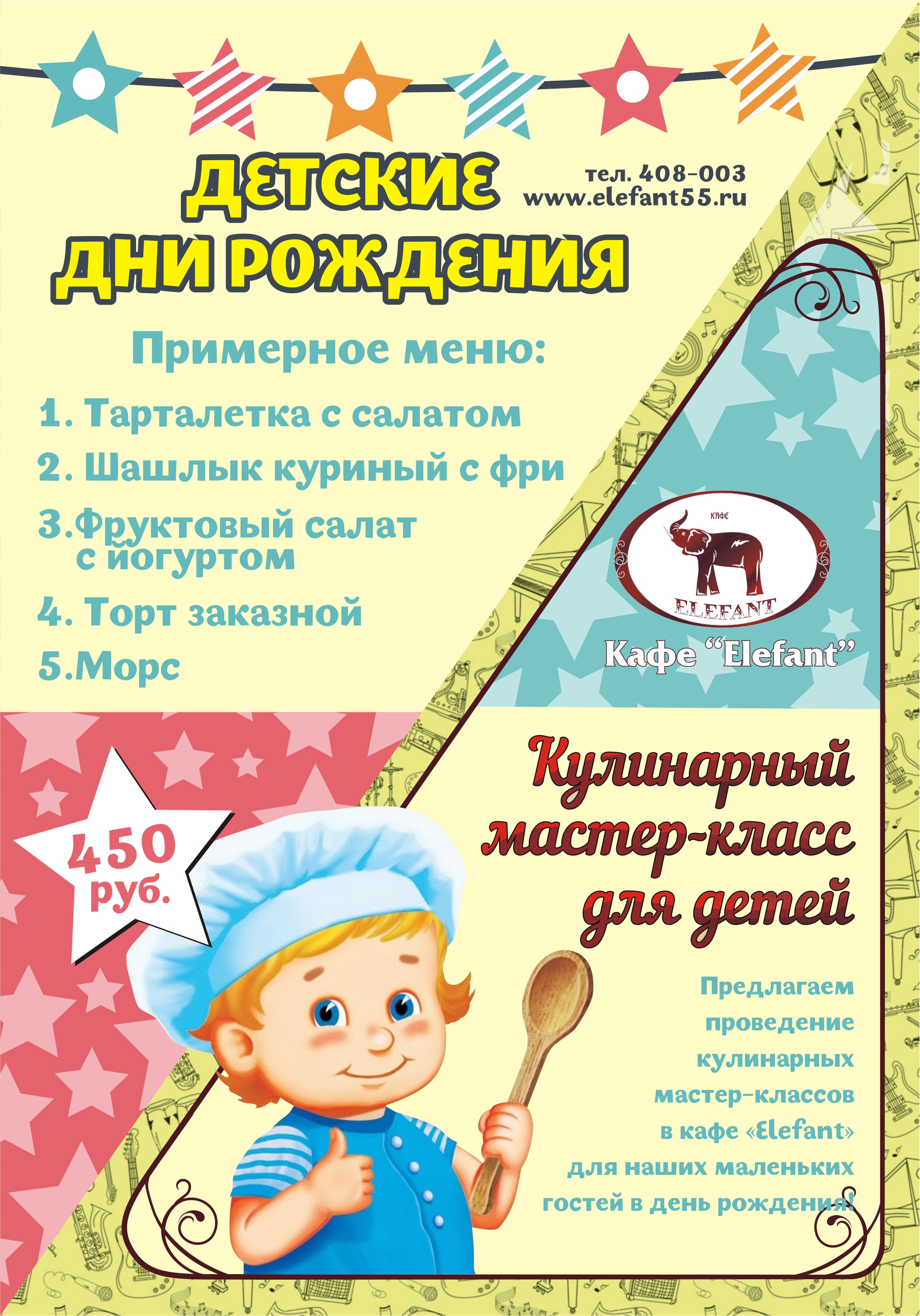 Выездные детские мастер-классы в Москве на день рождения|Киндермакс