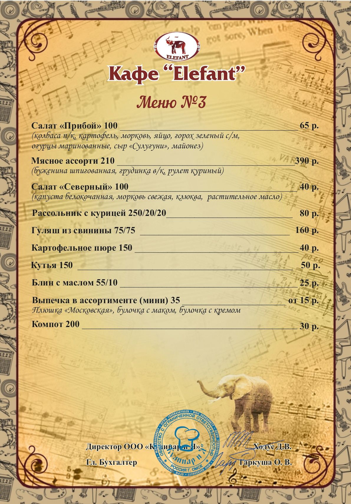 Меню поминок 9 дней. Поминальное меню. Поминальный стол меню. Поминальный обед меню в кафе. Меню на поминальный день.